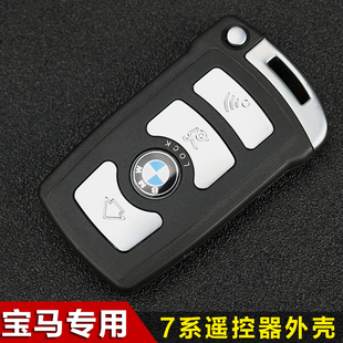 进口宝马7系730li 760原装 740 750 智能遥控器车钥匙外壳 E66 老款