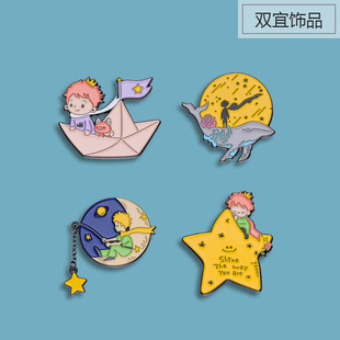 小船 小王子胸针 月亮 动漫卡通金属勋章 鲸鱼学生日系徽章 星星