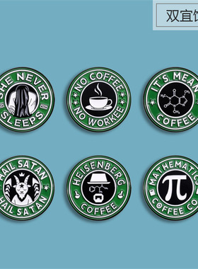 绿色圆形卡通徽章 数学π化学分子结构式 咖啡 贞子金属勋章别针