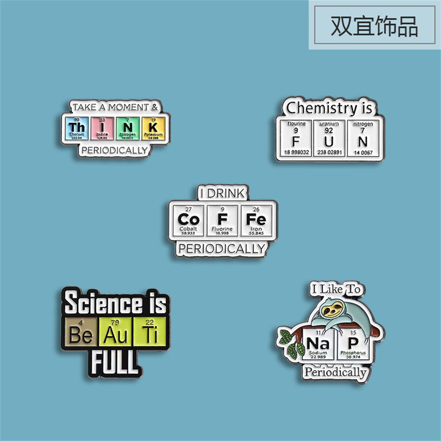化学分子结构式胸针 学生可爱卡通趣味英文单词金属勋章书包挂饰