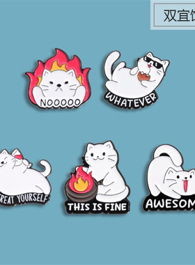 卡通红色火焰白色猫咪徽章 日韩可爱小动物宠物勋章烤漆别针衣饰