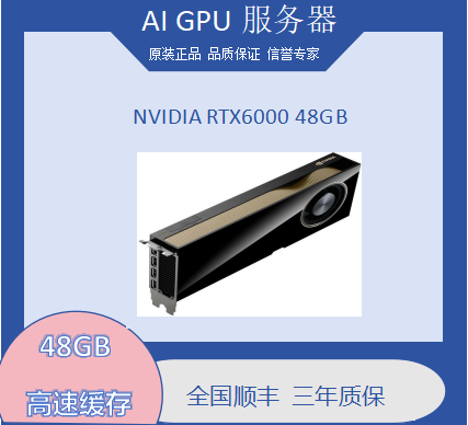 RTX6000 英伟达丽台工包盒装专业图形显卡原装全新现货NVIDIA
