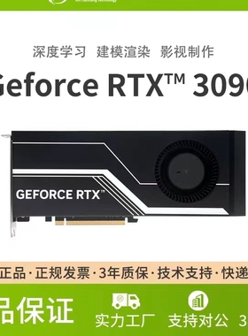 英伟达RTX3090公版涡轮显卡3080/3080TI AI深度学习GPU服务器显卡