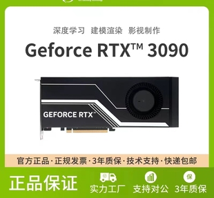 英伟达RTX3090公版涡轮显卡3080/3080TI AI深度学习GPU服务器显卡