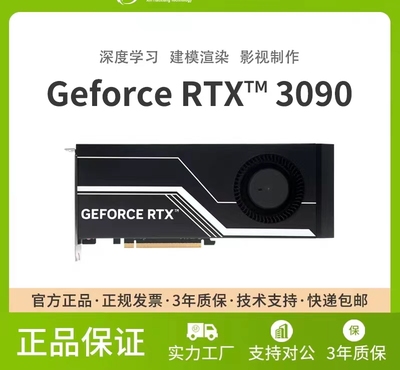 英伟达RTX3090公版涡轮显卡3080/3080TI AI深度学习GPU服务器显卡