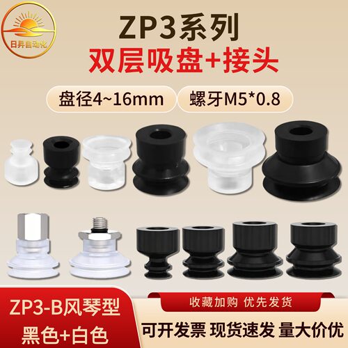 SMC款真空吸盘ZP3-04/06/08/10/13/16BS机械手工业硅胶丁晴吸嘴