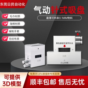 工业机械手针式吸盘透气口罩海绵无纺布搬运针刺真空吸盘T20x45