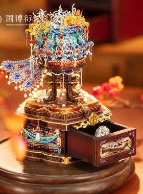 【预售】中国国家博物馆孝端皇后凤冠九龙九凤拼插迷你首饰盒创意