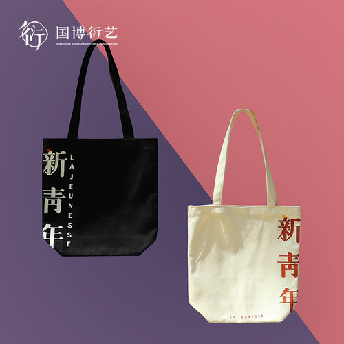 中国国家博物馆帆布包