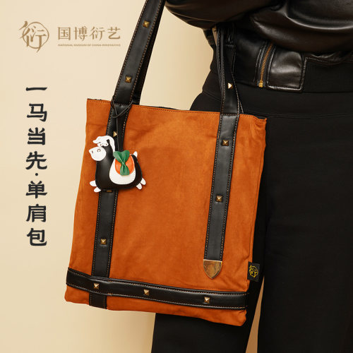 中国国家博物馆一马当先单肩包