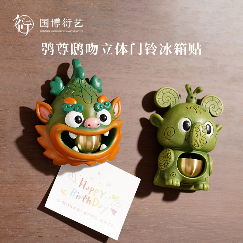 中国国家博物馆鸮尊鸱吻立体门铃冰箱贴铃铛可爱乔迁送朋友礼物