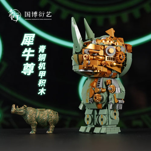 中国国家博物馆青铜机甲犀牛尊