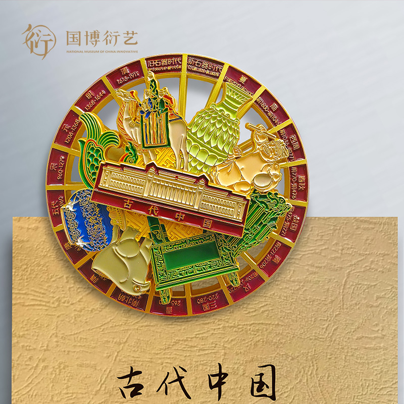 中国国家博物馆金属旋转冰箱贴
