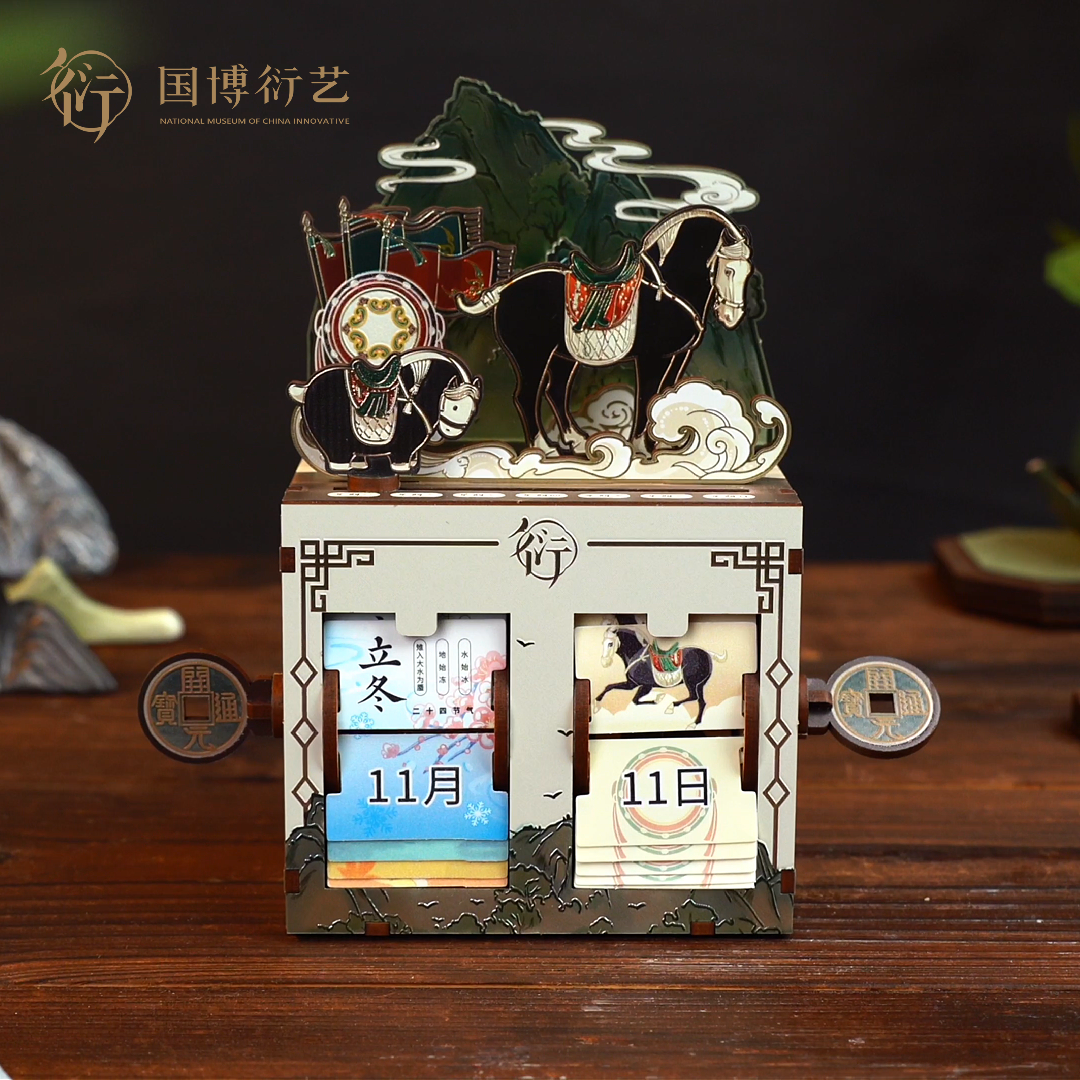 中国国家博物馆一匹黑马DIY拼装万年历日历积木拼装玩具文创礼物