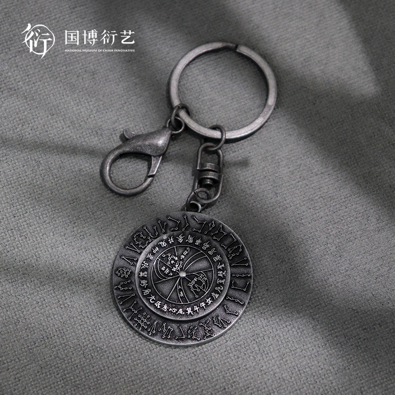 中国国家博物馆罗盘包挂钥匙扣