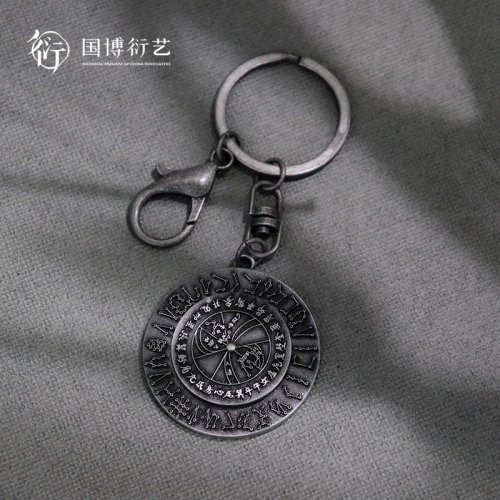 中国国家博物馆罗盘包挂钥匙扣