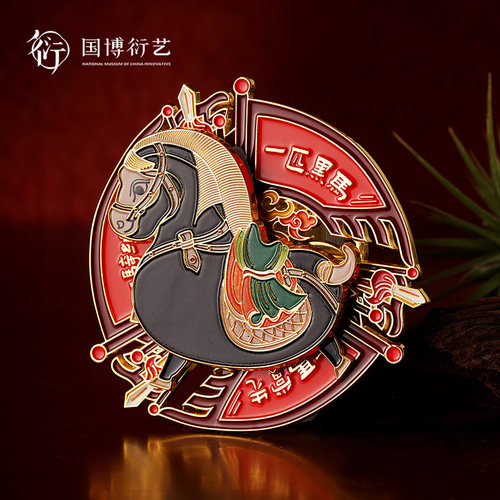 中国国家博物馆一匹黑马冰箱贴