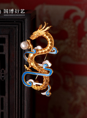 中国国家博物馆孝端皇后九龙九凤冠金龙献瑞胸针精致创意生日礼物