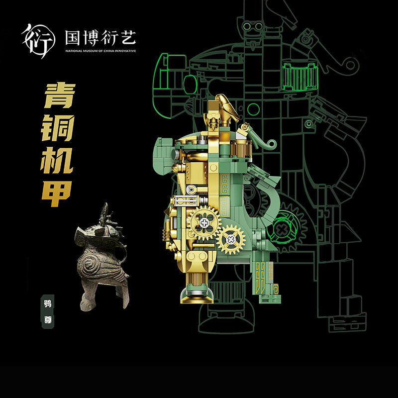 中国国家博物馆青铜机甲文创礼物