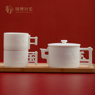 中國國家博物館中國對杯茶壺創意文創禮品白瓷禮物送朋友長輩禮物