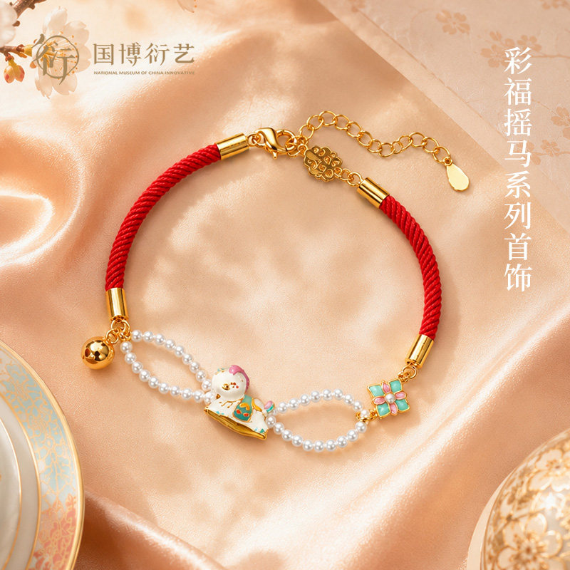 中国国家博物馆彩福摇马红绳耳钉项链创意送闺蜜生日礼物女生情侣