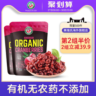 果瑞氏美国有机无添加切片蔓越莓果干脯孕妇烘焙专用新鲜蔓越莓干