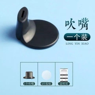 给不会吹箫者的福利套上这个吹嘴套就能够轻松吹箫了包邮