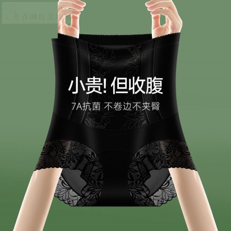 高腰收腹内裤女收小肚子女士冰丝三角裤夏季薄款透气抗菌2026新款