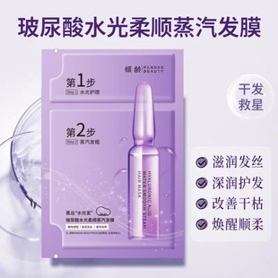 玻尿酸水光蒸汽发膜发热帽保湿理发店专用护理头发柔顺滋润发膜正