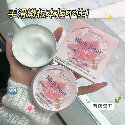 RichBear香氛护手霜滋润长效持香保湿补水防裂粗糙去角质