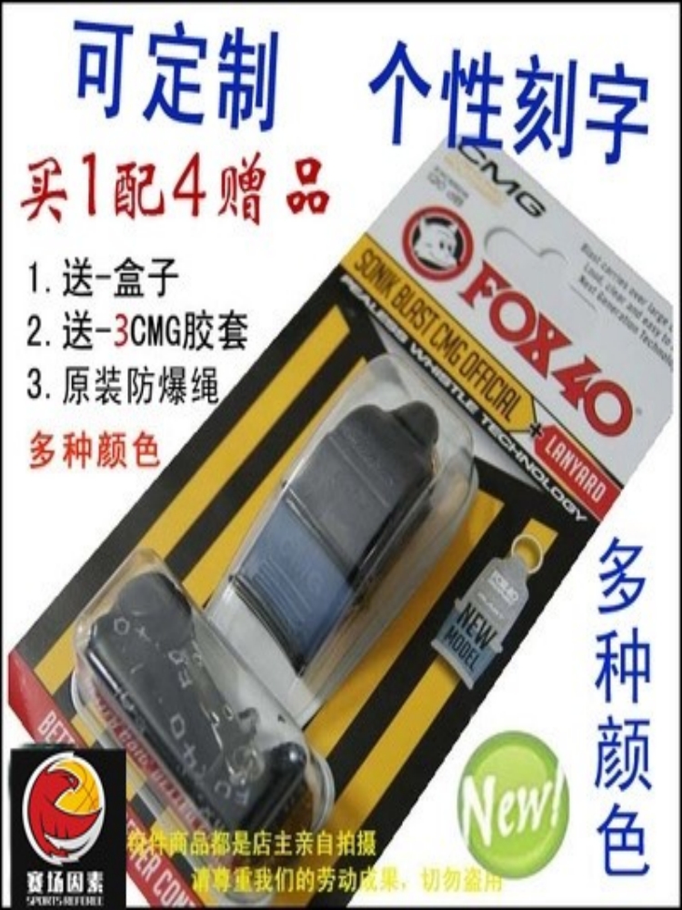 正品包邮音波哨裁判哨