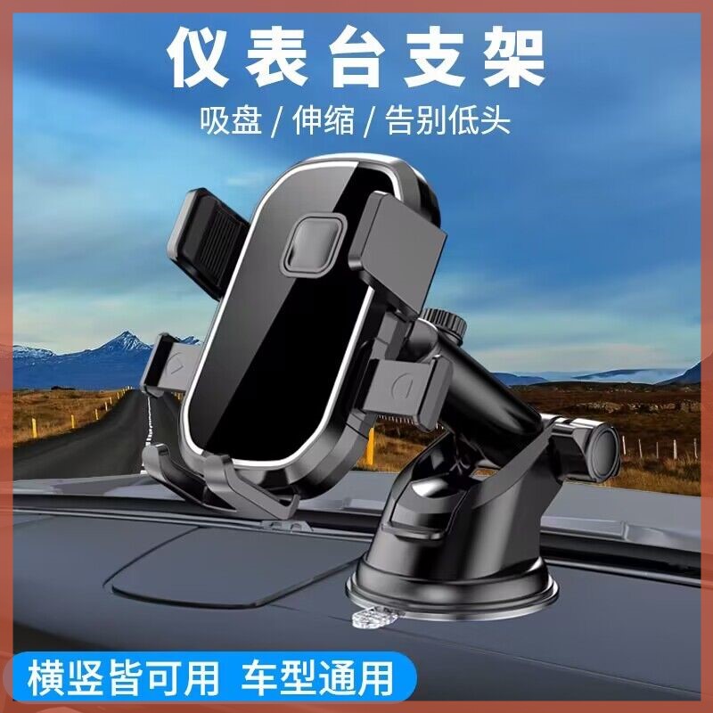 适用于新艾瑞泽7瑞虎3瑞虎5奇瑞E3A3X1E5风云2车载吸盘手机支架