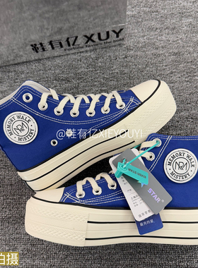 鞋有亿 厚底增高1970s高帮帆布鞋女2025秋冬新款宝蓝色鞋百搭板鞋