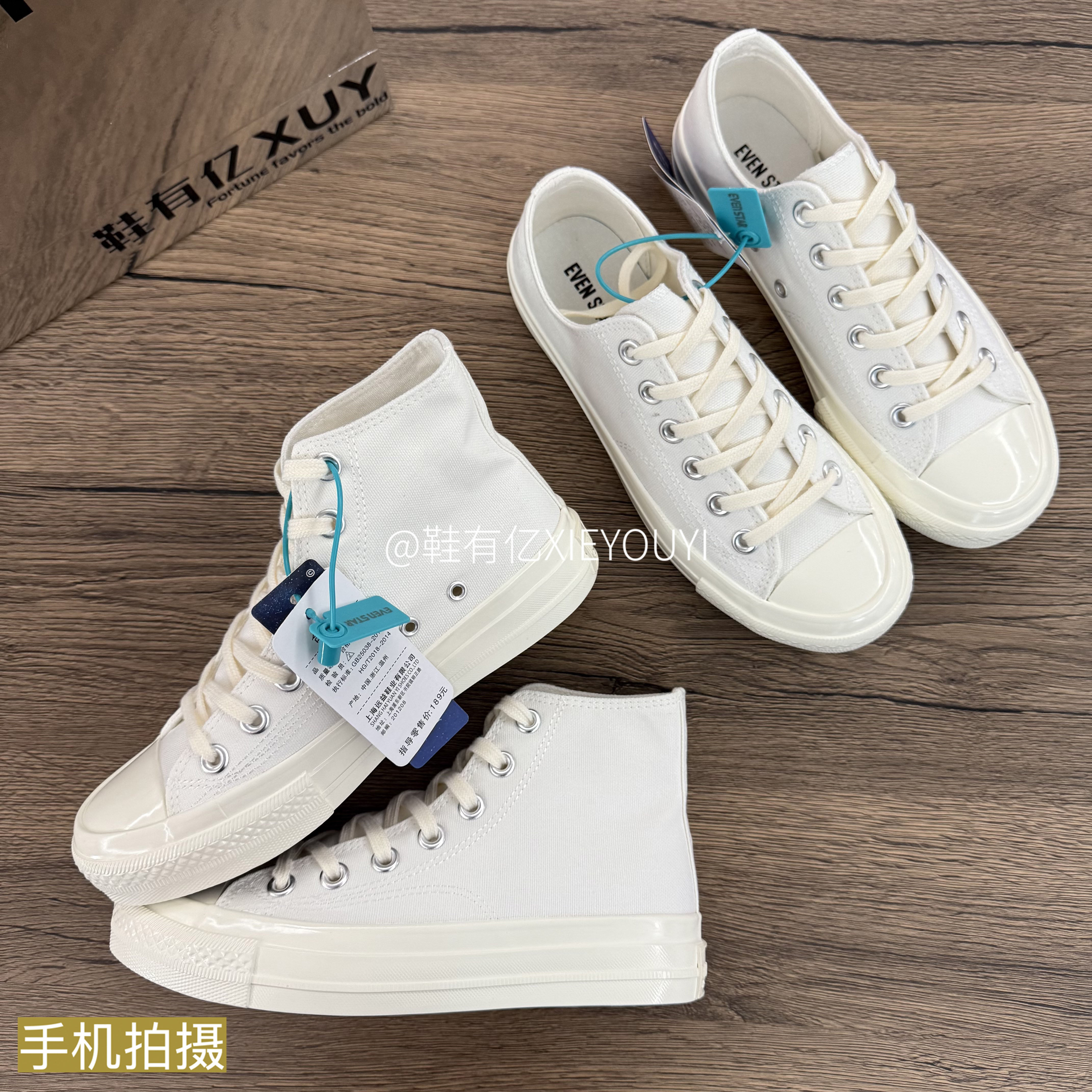 鞋有亿 白色1970s高低帮帆布鞋男女2025秋冬新款休闲鞋子厚底板鞋,女鞋,帆布鞋,淘宝优惠券,粉丝福利购,淘宝优惠卷