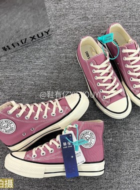 鞋有亿 2025秋季新款豆沙红色鞋子1970s高低帮帆布鞋男女厚底板鞋