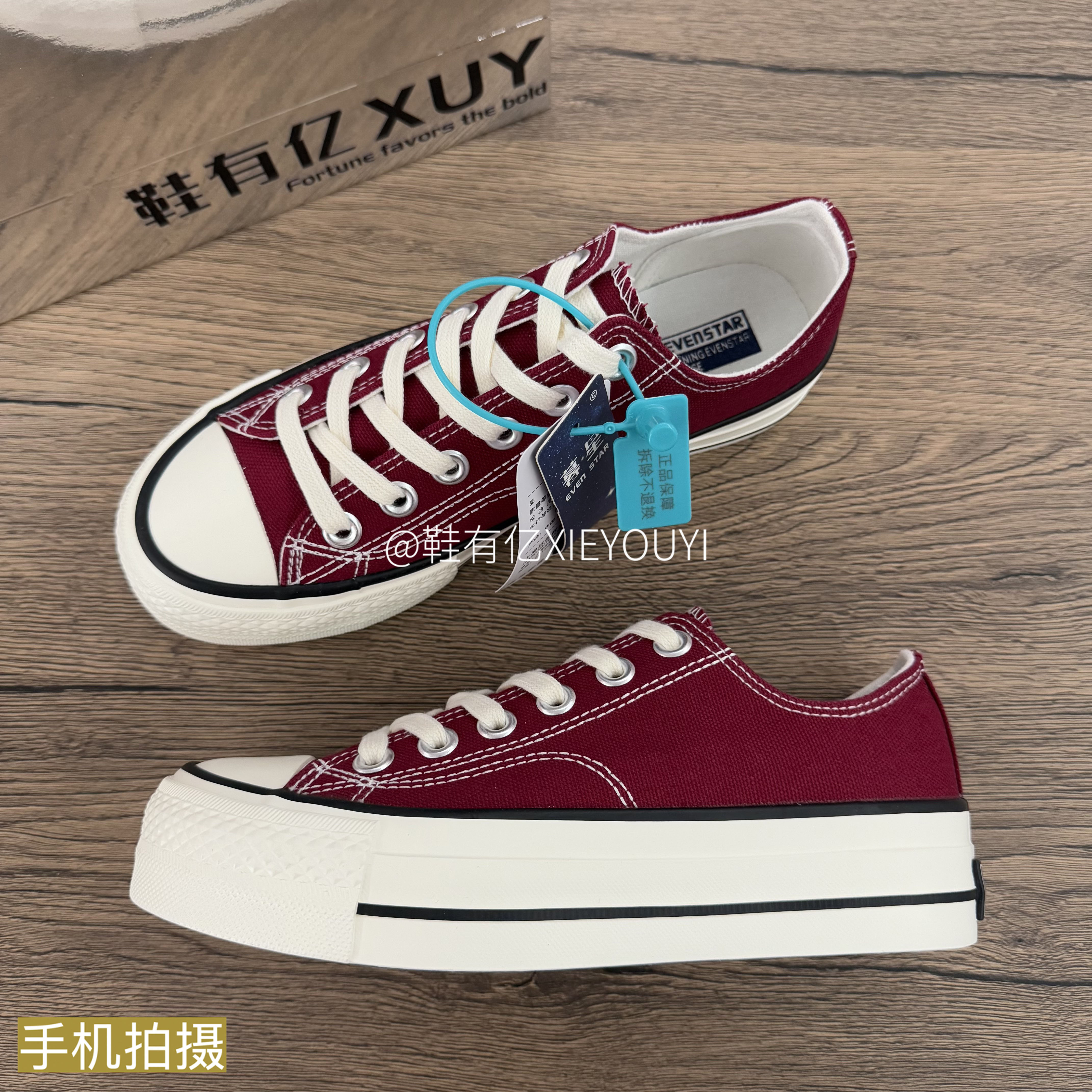 鞋有亿 厚底增高1970s低帮帆布鞋女2025秋冬新款酒红色鞋百搭板鞋