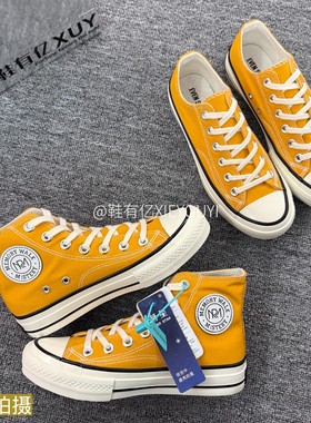 鞋有亿 2025秋冬新款黄色鞋子1970s高低帮帆布鞋男女休闲厚底板鞋