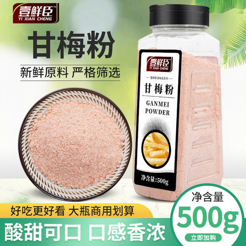鸡排地瓜薯条专用撒粉