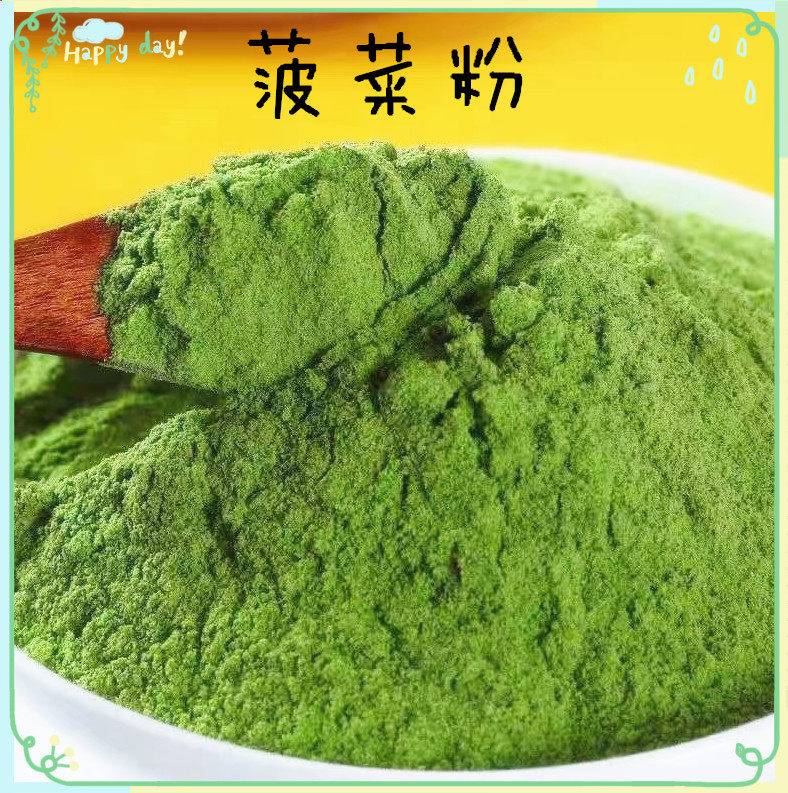 纯菠菜粉烘焙水果蔬菜代餐粉绿色五彩彩色面粉500g