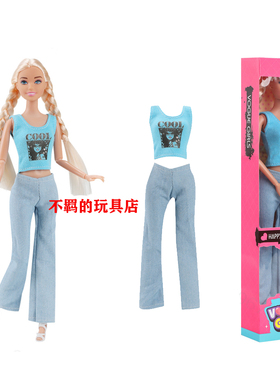 蓝色cool背心牛仔长裤盒装30cm女孩娃娃 11寸衣服手提包换装玩具