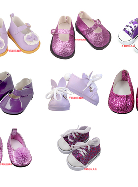 洋气紫色 单鞋 皮鞋 板鞋 鞋子适合18寸美国女孩AG 46cm偶季OG娃