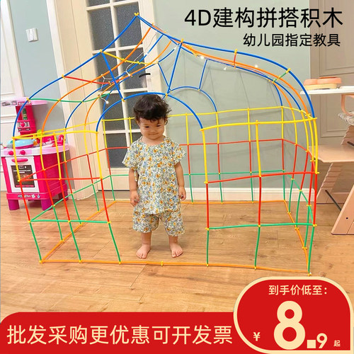 儿童吸管积木聪明益智建构区道