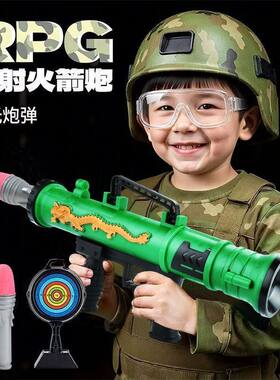 儿童火箭炮发射筒玩具RGP迫击炮大炮软弹枪灯光大炮吃鸡玩具枪男