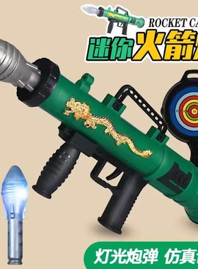 rpg儿童火箭炮玩具迫击炮大炮火箭发射筒玩具枪带声音3-6男孩12岁