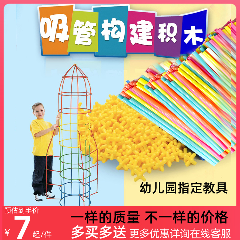 儿童拼插积木益智幼儿园