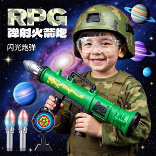 rpg火箭炮玩具儿童迫击炮声光大炮可发射导弹绝地求生吃鸡玩具枪