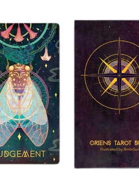 黎明之星塔罗牌Oriens Tarot Deck塔罗桌游卡牌