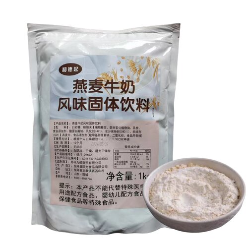 燕麦牛奶粉冲泡早餐燕麦片速溶