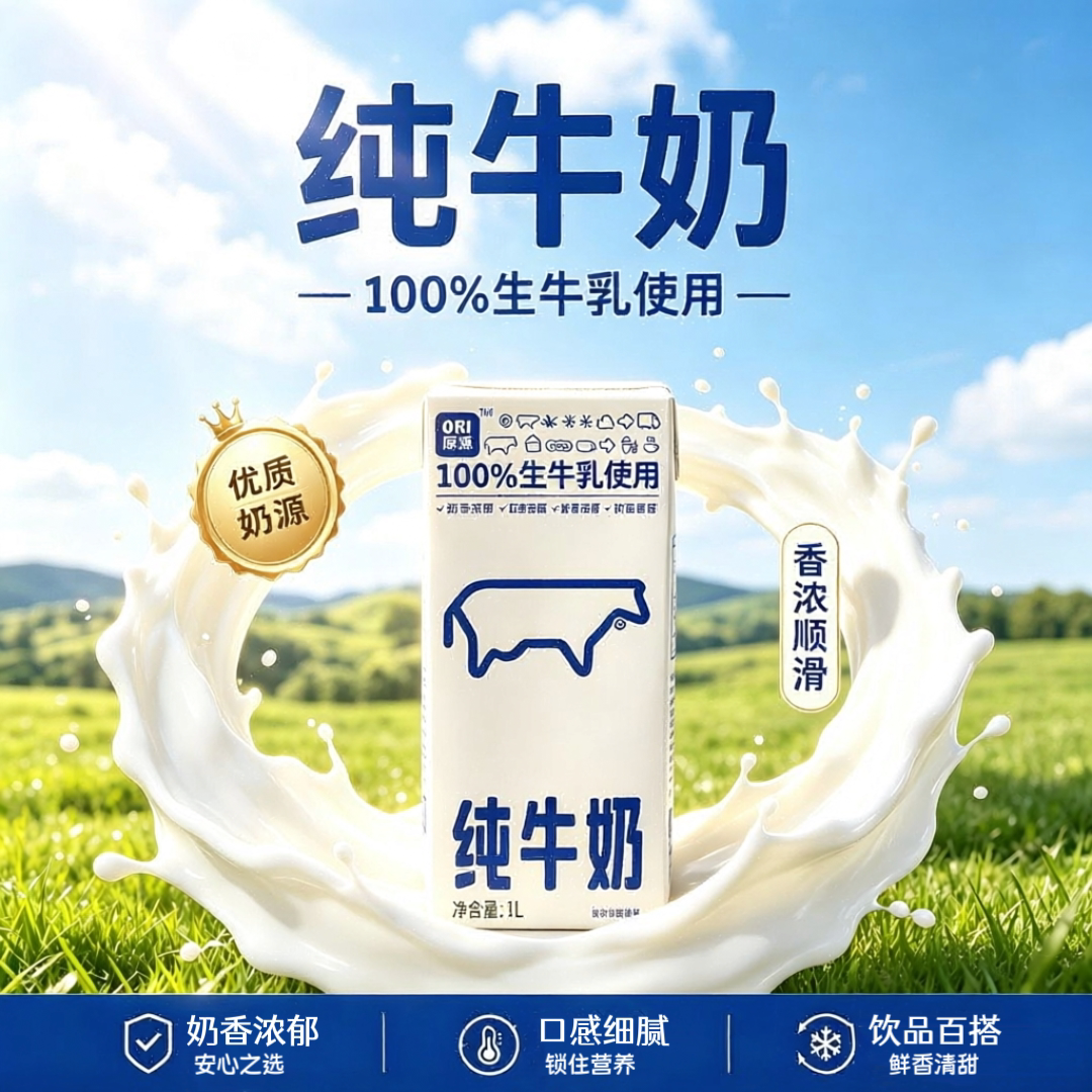 原源纯牛奶1L大盒100%生牛乳奶茶店咖啡拉花商用全脂牛奶餐饮原料