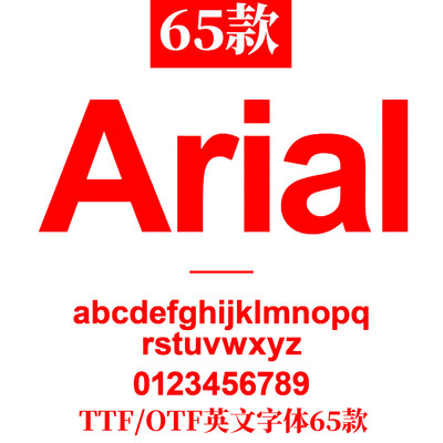 Arial经典黑体英文PS字体包下载LOGO字体非衬线体安装包65个字重